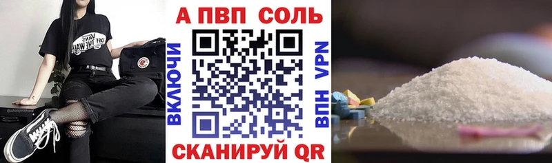 Альфа ПВП кристаллы Нефтекамск