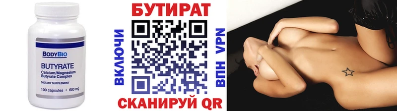 Бутират BDO  Нефтекамск 