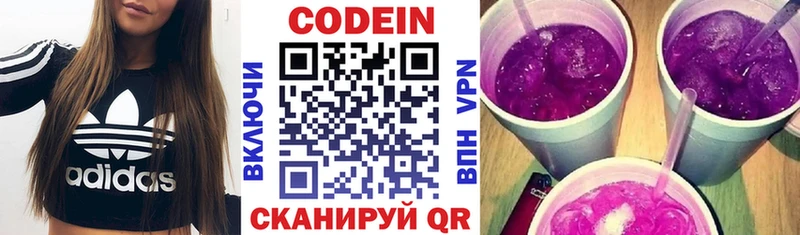 Кодеин Purple Drank  MEGA ONION  Нефтекамск  купить закладку 