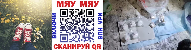 МЕФ кристаллы Нефтекамск