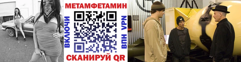 Первитин винт  купить закладку  мега ссылки  Нефтекамск 